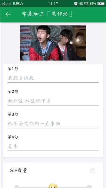 gif字幕菌安卓版 v2.6.1最新版图4