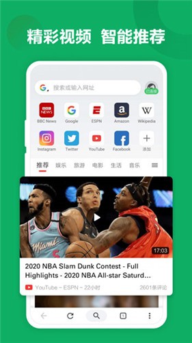 绿光浏览器 v3.0.0.1038安卓版图3