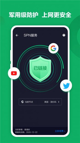 绿光浏览器 v3.0.0.1038安卓版图2