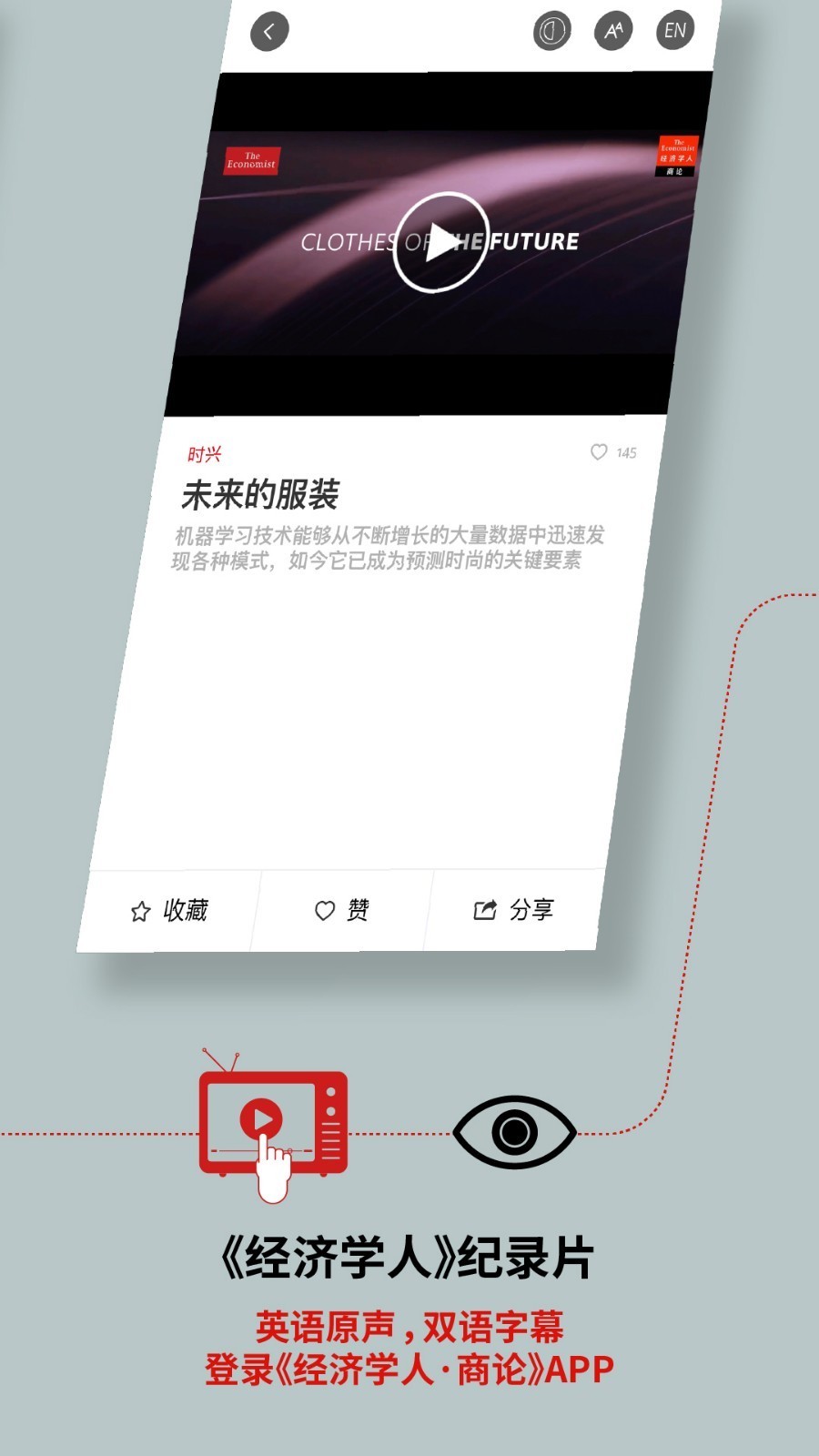 经济学人app内购破解版 v3.8.1安卓版图1