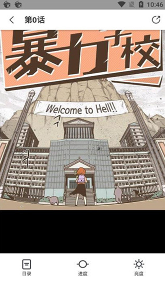 掌读漫画 v10.1 破解版图3