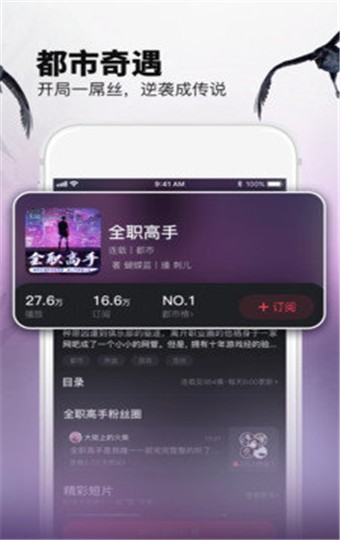 乌鸦听书  v1.3.1 破解版图3