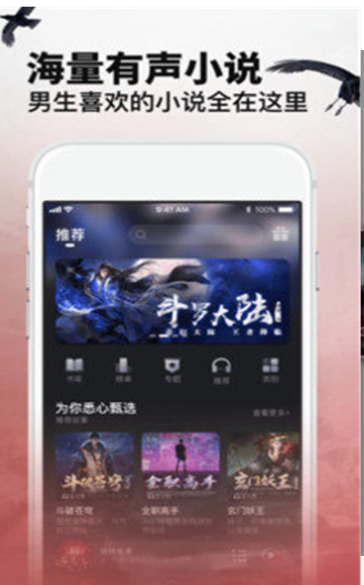 乌鸦听书  v1.3.1 破解版图4