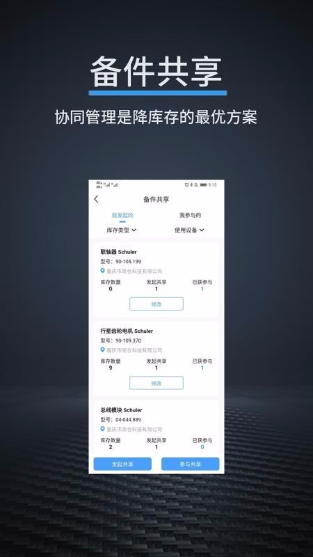 简单仓库 v1.0.3 官方版图2