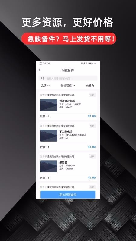 简单仓库 v1.0.3 官方版图4