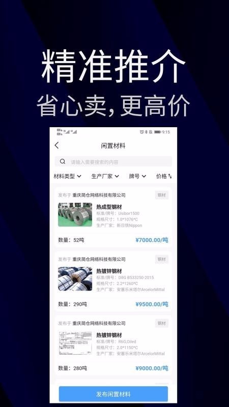 简单仓库 v1.0.3 官方版图1