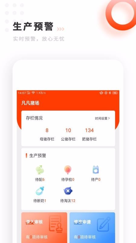 贵猪巧 v1.0.0 最新版图1