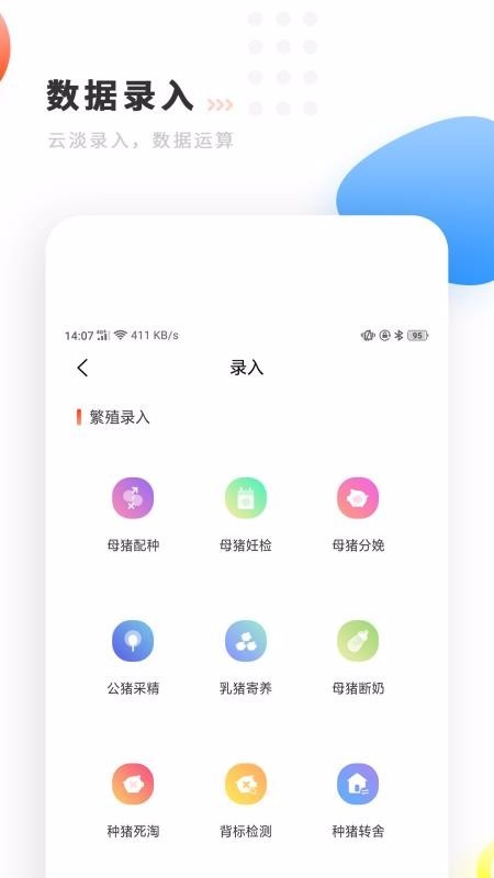 贵猪巧 v1.0.0 最新版图2