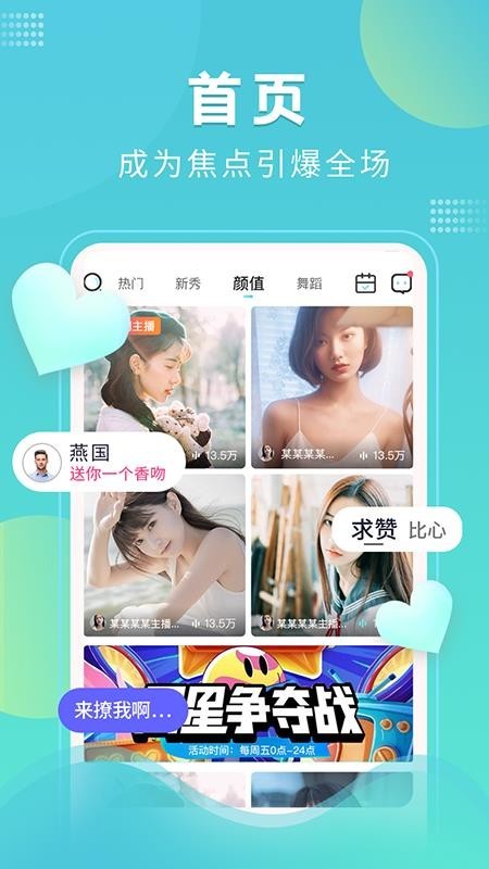 鱼乐秀 v5.0.1 最新版图3