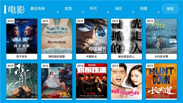 橘子TV v1.0.0 最新版图3