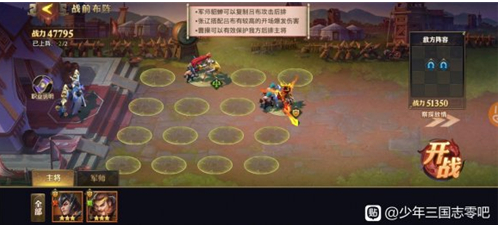 少年三国志零曹操篇通关攻略介绍