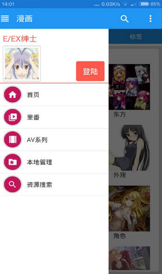 哔咔哔咔漫画 v1.0.0 最新版图3