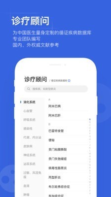 用药助手专业版 v12.1 破解版图2