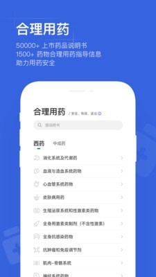 用药助手专业版 v12.1 破解版图1