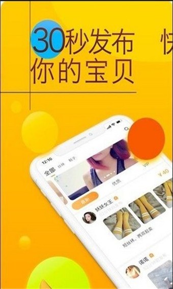 恋物社 v1.9.1 官方版图2