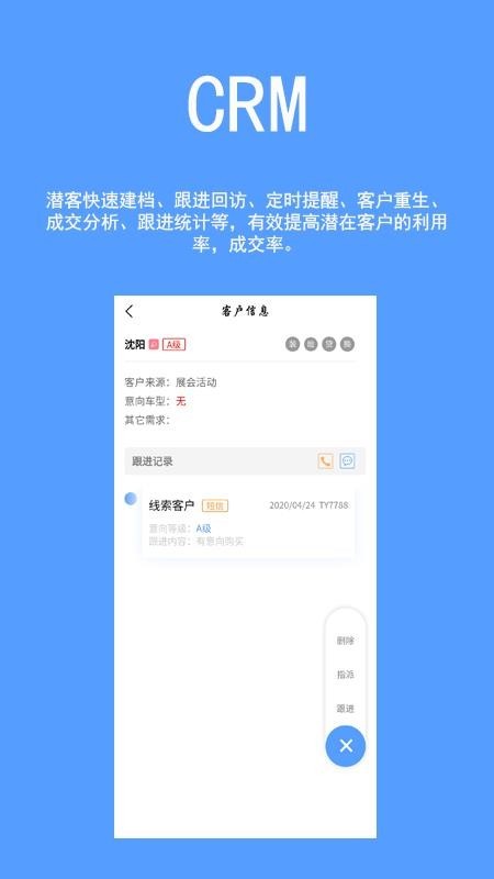 车易云商 v1.3.2 手机版图3