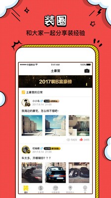 下载神器破解版 V3.5.5.45790安卓版图1