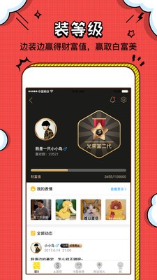 下载神器破解版 V3.5.5.45790安卓版图4