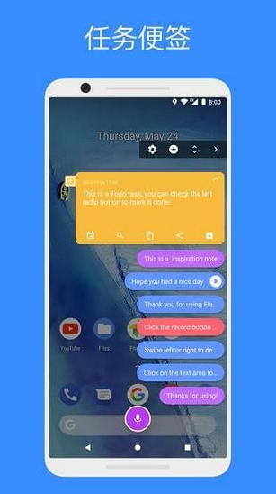 idea note胶囊便签 v3.2.3 破解版图2