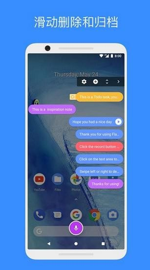 idea note胶囊便签 v3.2.3 破解版图3