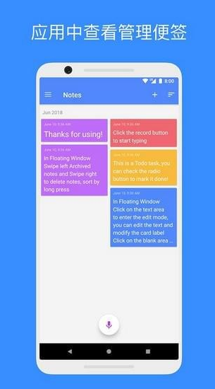 idea note胶囊便签 v3.2.3 破解版图4