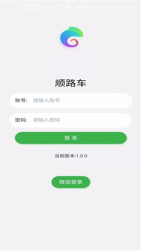 华安救援 v1.2.49 手机版图2