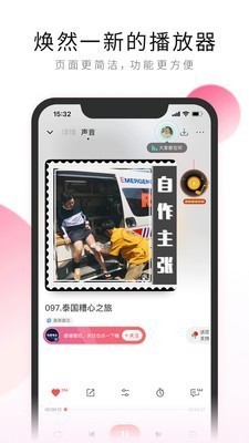 荔枝fm v5.13.6 免费版图2