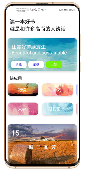 epub阅读器 v7.12.0 安卓版图1