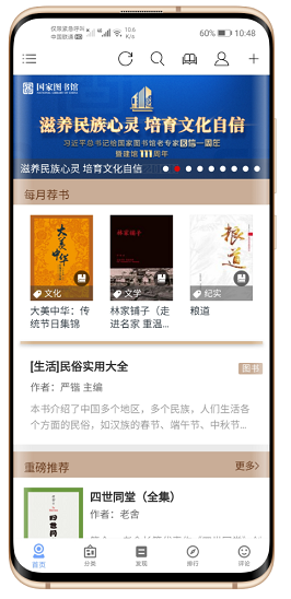 epub阅读器 v7.12.0 安卓版图4