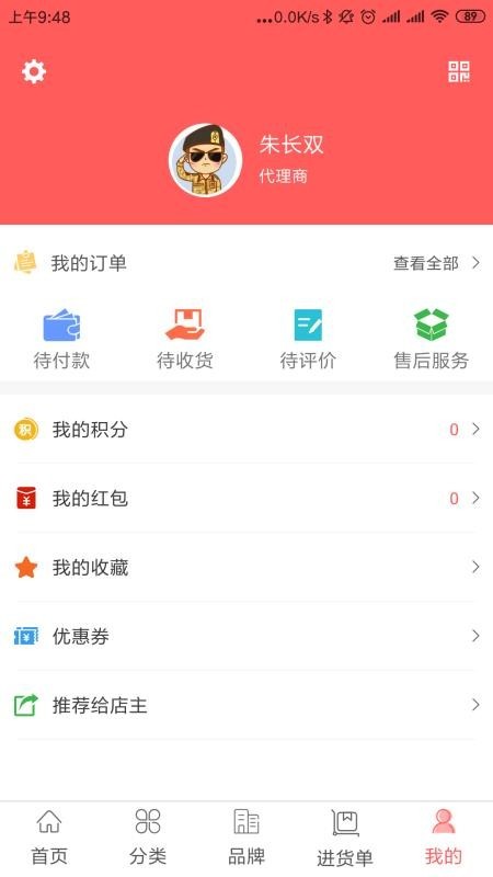 汇店堡 v1.2.5 手机版图3