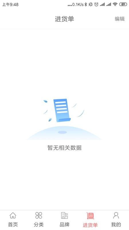 汇店堡 v1.2.5 手机版图2