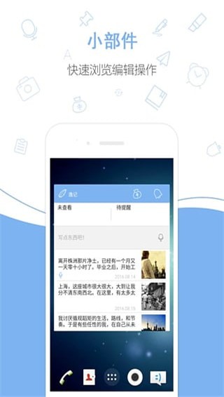 逸记 v4.0.3 最新版图2