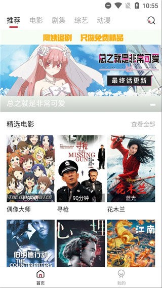 阿姨追剧 v1.5.0 免费版图1