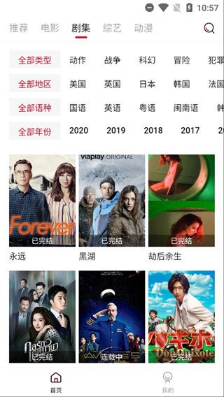 阿姨追剧 v1.5.0 免费版图2