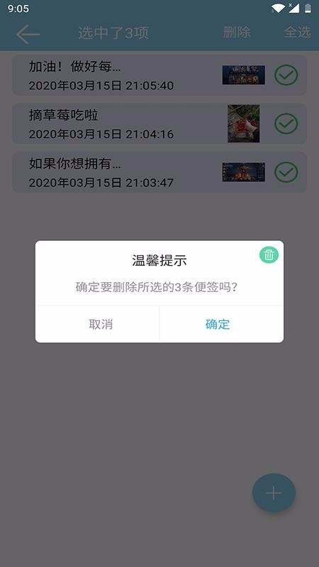 简约记事本 v1.6 手机版图1