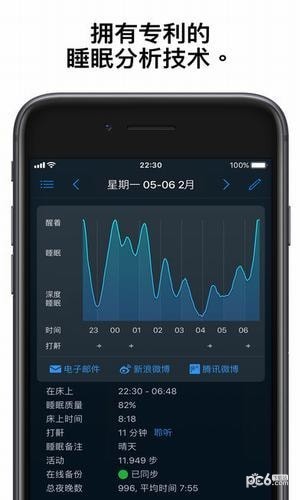 sleep cycle v1.5.0中文破解版图5