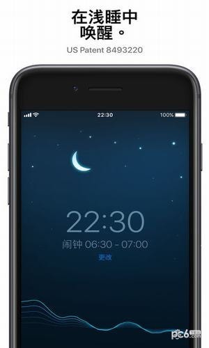 sleep cycle v1.5.0中文破解版图1