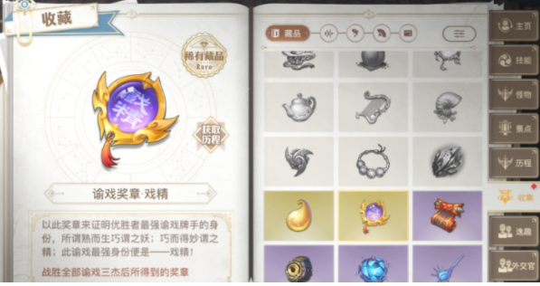 天谕手游谕戏戏精任务攻略 谕戏戏精完成方法详解