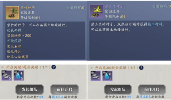 天涯明月刀手游苗圃种什么好 苗圃种植玩法攻略
