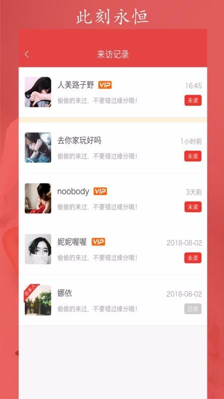 红鹊桥 v2.13 最新版图2