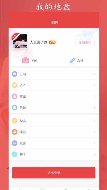 红鹊桥 v2.13 最新版图3