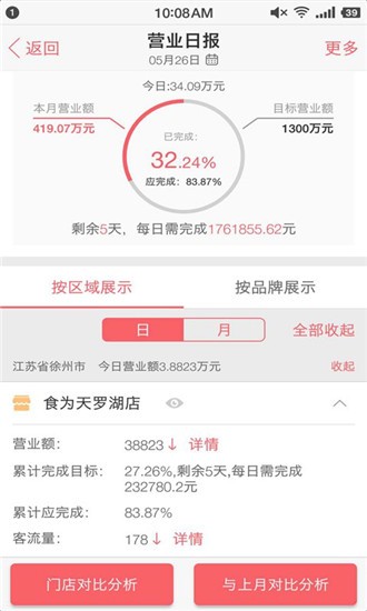 刻度嘟嘟 v3.4.8.0 最新版图1