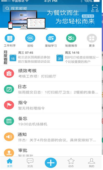 刻度嘟嘟 v3.4.8.0 最新版图2
