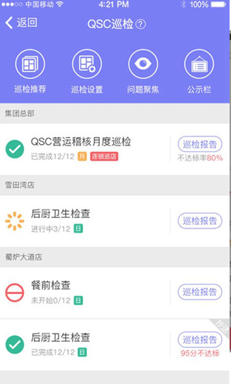 刻度嘟嘟 v3.4.8.0 最新版图3