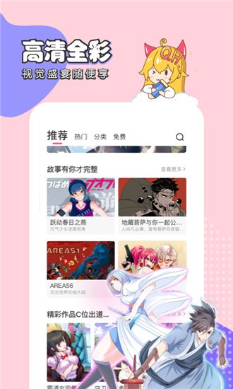 趣话免费漫画 v2.2.0 最新破解版图1