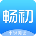 畅初小说 v1.1.5 破解版