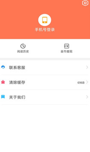 畅初小说 v1.1.5 破解版图4