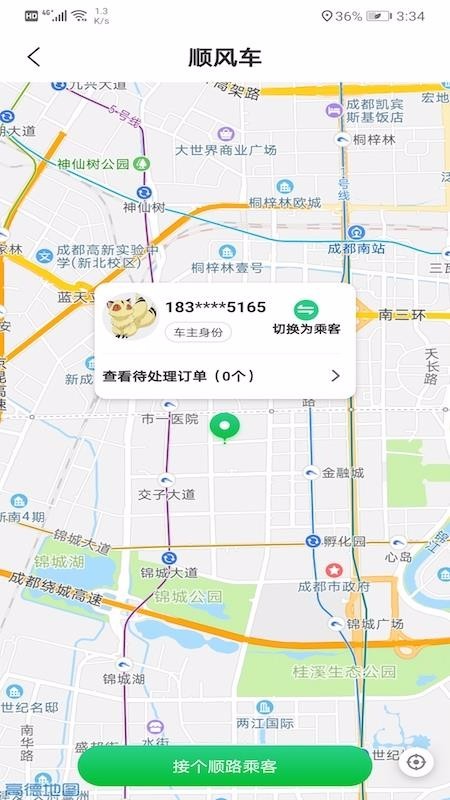 全客通 v2.3 手机版图4