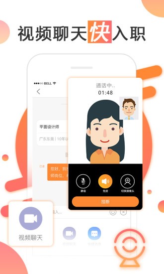 智通人才网 v6.2.4 手机版图2