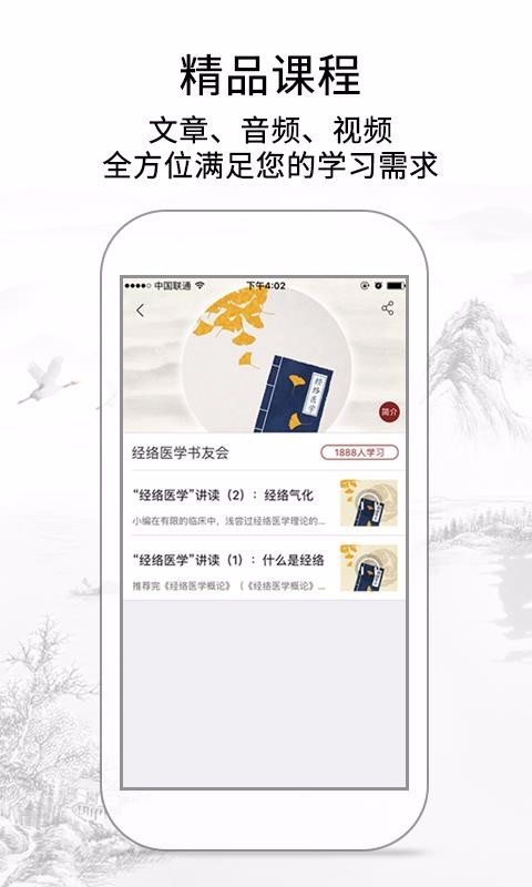 灵兰中医 v1.3.5 免费版图3